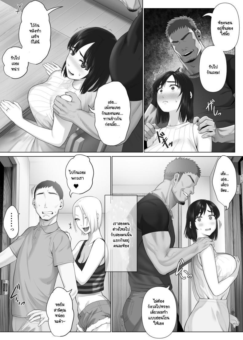 อ่านการ์ตูน [Mitsumitsu Niku] LeveChi na Swapping- Seiheki ni Mezameru Otto Hen 1 ภาพที่ 37